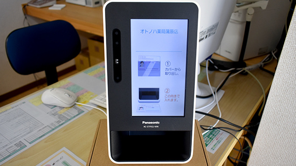 オンライン資格確認に対応しております