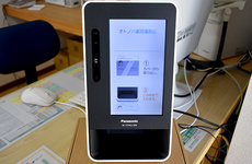 オンライン資格確認に対応しております