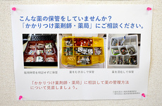 かかりつけ薬局としてご利用いただくことができます