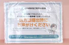 処方せんのネット予約に対応しております。