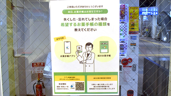 電子お薬手帳がご利用いただけます。