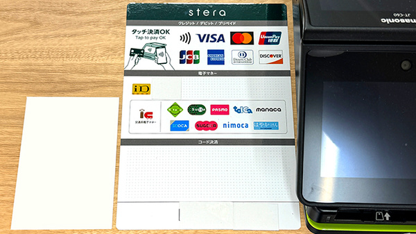 お支払いには各種クレジットカード・電子マネーがご利用頂けます