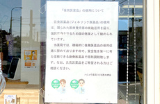 ジェネリック医薬品に切り替え対応しております