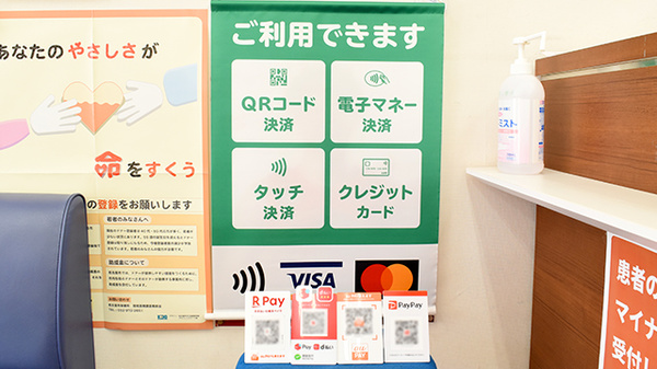各種キャッシュレス決済に対応しております。