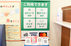 各種キャッシュレス決済に対応しております。