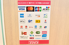 各種キャッシュレス決済に対応しております