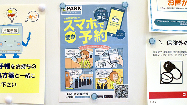 処方せんのネット予約受付をご利用いただけます