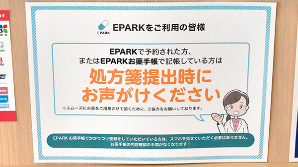 患者様ひとりひとりへわかりやすい説明を心がけており、安心安全に服薬していただける