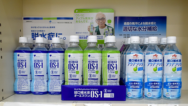 経口補水液の販売もしております