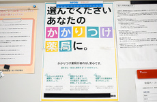 かかりつけ薬局としてご利用いただけます