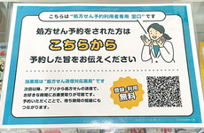 処方せんのネット予約に対応しております。