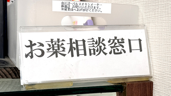 患者さまからの相談を受け付けております。