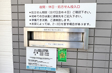 夜間・休日も処方せんの受付に対応しております。