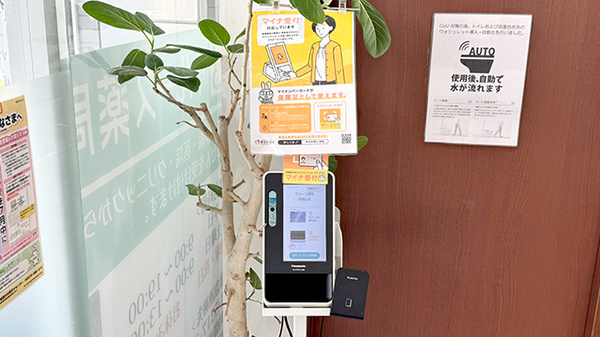 オンライン資格確認に対応しております。
