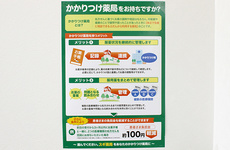 かかりつけ薬局をしてご利用いただけます