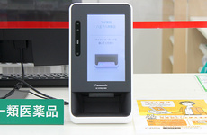 オンライン資格端末を導入しております