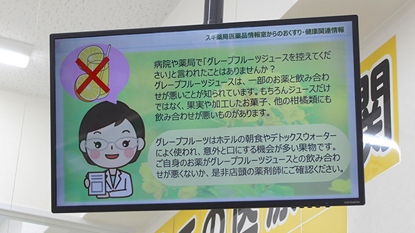 スギ薬局医薬品情報室から健康やお薬に関する情報を発信しています