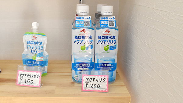 経口補水液の販売もしております。