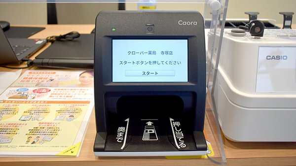 オンライン資格確認が行えます