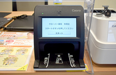 オンライン資格確認が行えます