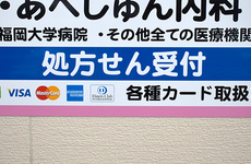 各種キャッシュレス決済に対応しております