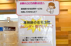 在宅訪問に対応しております。