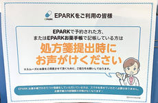 処方せんネット予約をご利用いただけます