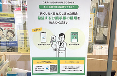 電子お薬手帳に対応しております