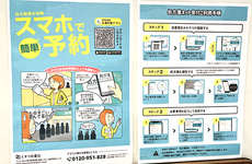 電子お薬手帳に対応しております。
