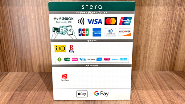 各種キャッシュレス決済に対応しております。