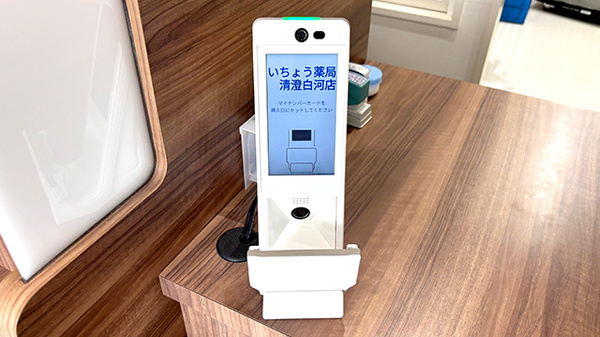 オンライン資格確認に対応しております。