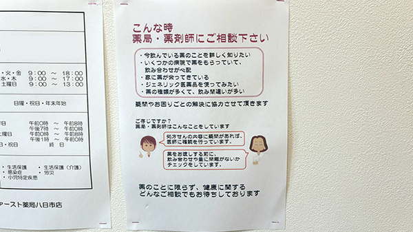患者さまからの相談を受付しております