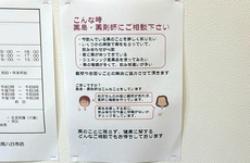 患者さまからの相談を受付しております