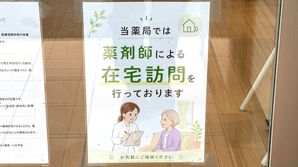 在宅訪問対応を行うこともできます