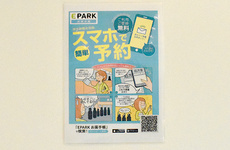 電子お薬手帳をご利用いただけます。