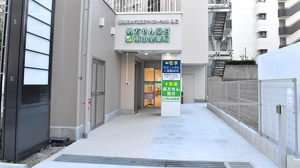 駅からも近くアクセスしやすい薬局です。