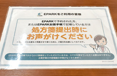 処方せんのネット予約に対応しております。
