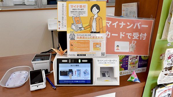 オンライン資格確認に対応しております。