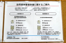 在宅訪問に対応しております