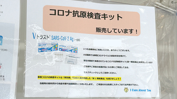 医療用の抗原検査キットを取り扱っております