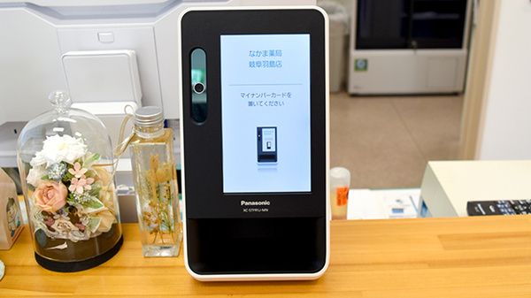オンライン資格確認機を導入しております。