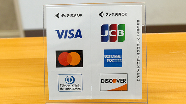 キャッシュレス決済に対応しております。