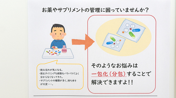 一包化に対応しております。