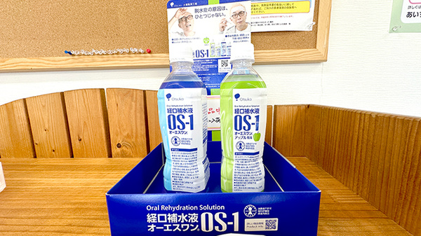 経口補水液も販売しています。