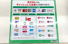 クレジットカード・電子マネー・QRコード決済に対応しています