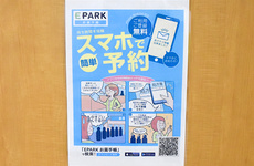 電子お薬手帳をご利用いただけます。