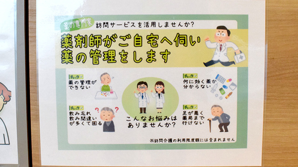 在宅訪問対応に対応しております。