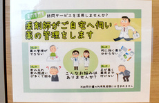 在宅訪問対応に対応しております。