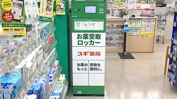 お薬受け取りの専用ロッカーがございます。
