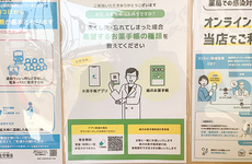 電子お薬手帳に対応しております。